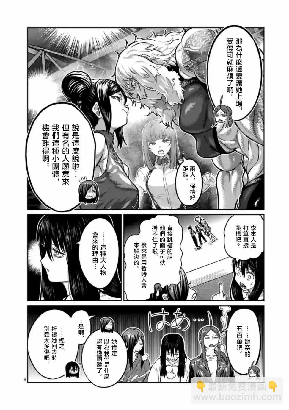 第10话5