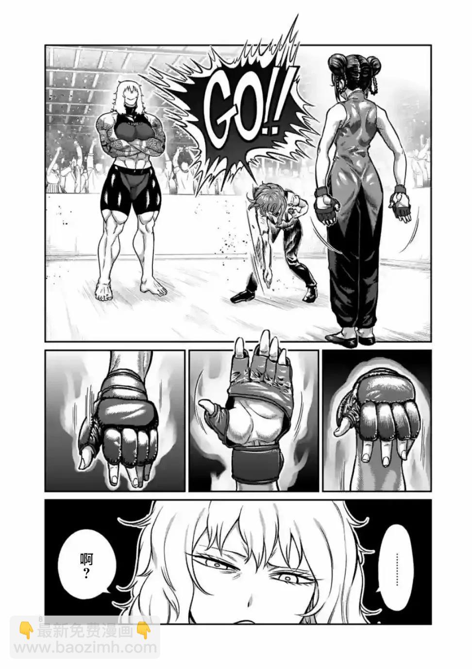 第10话7