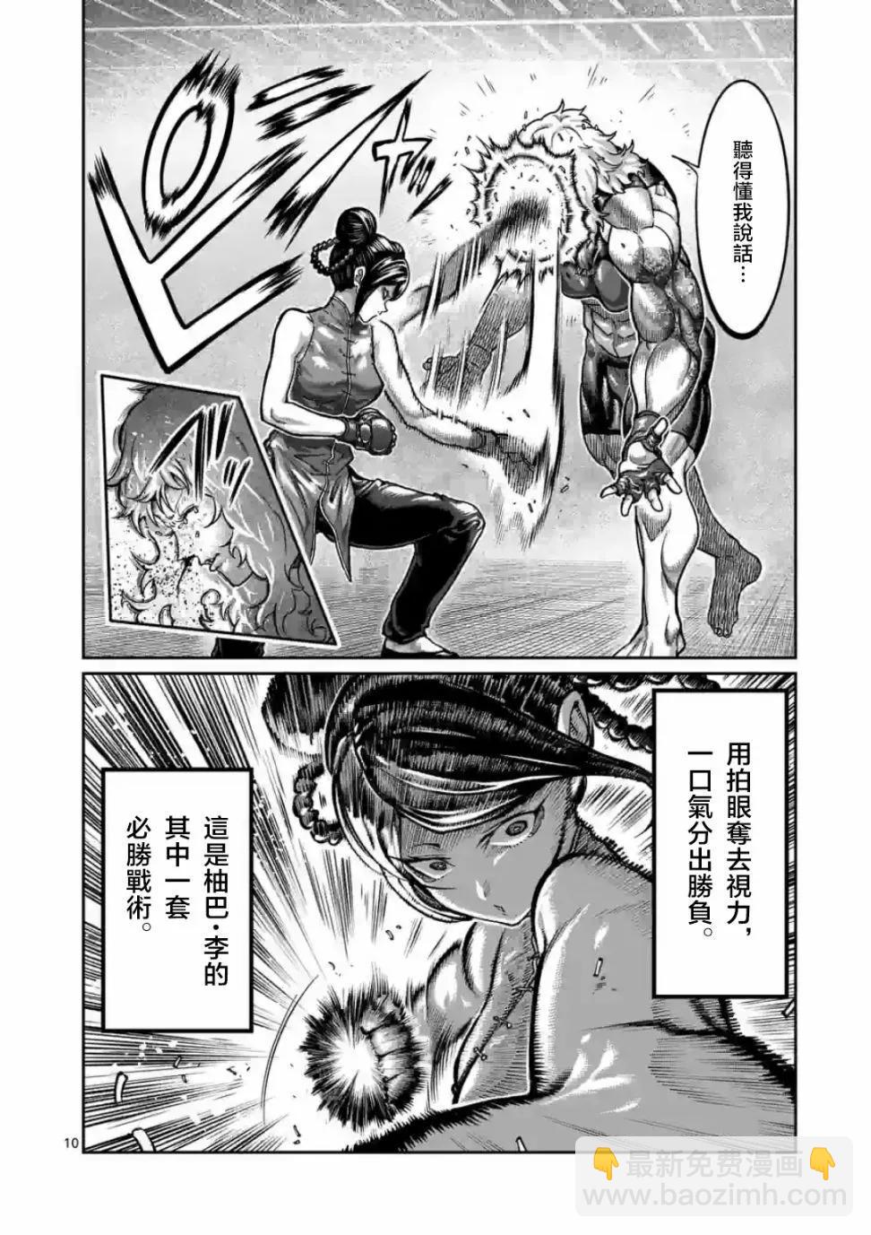 第10话9