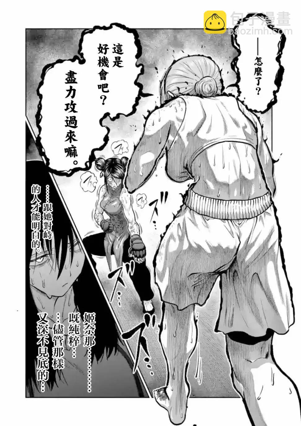 第14话12