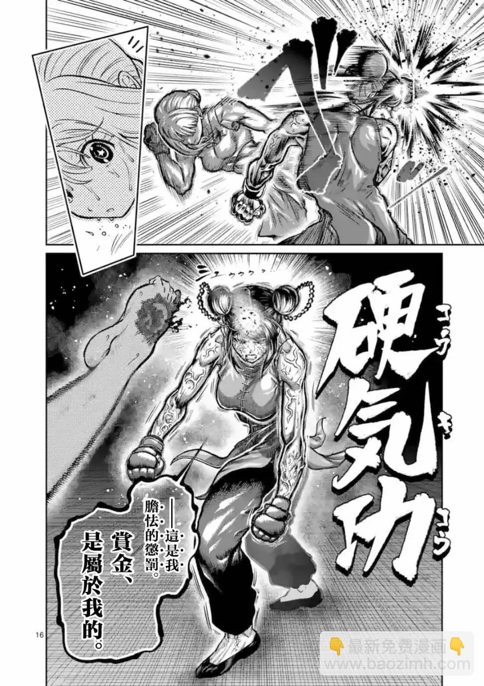 第14话15
