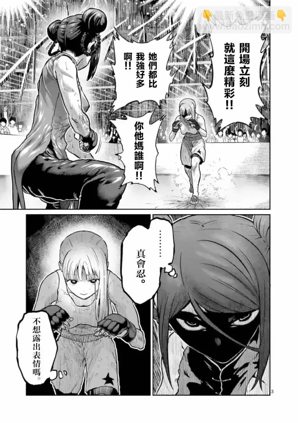 第14话2