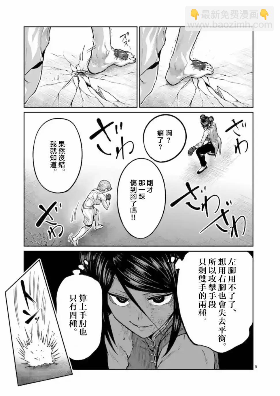 第14话4
