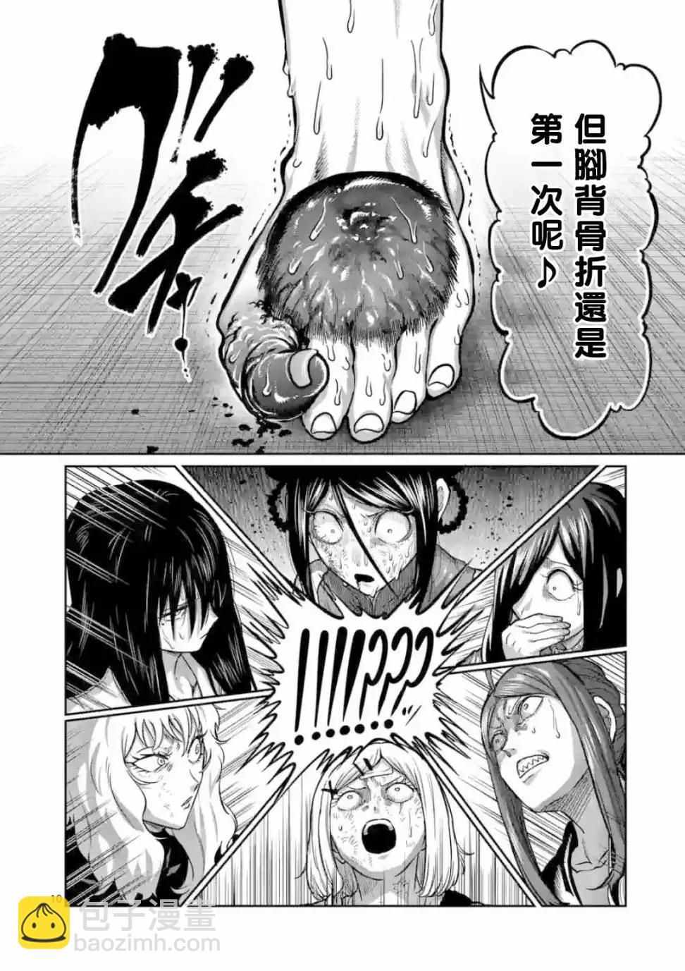 第14话9