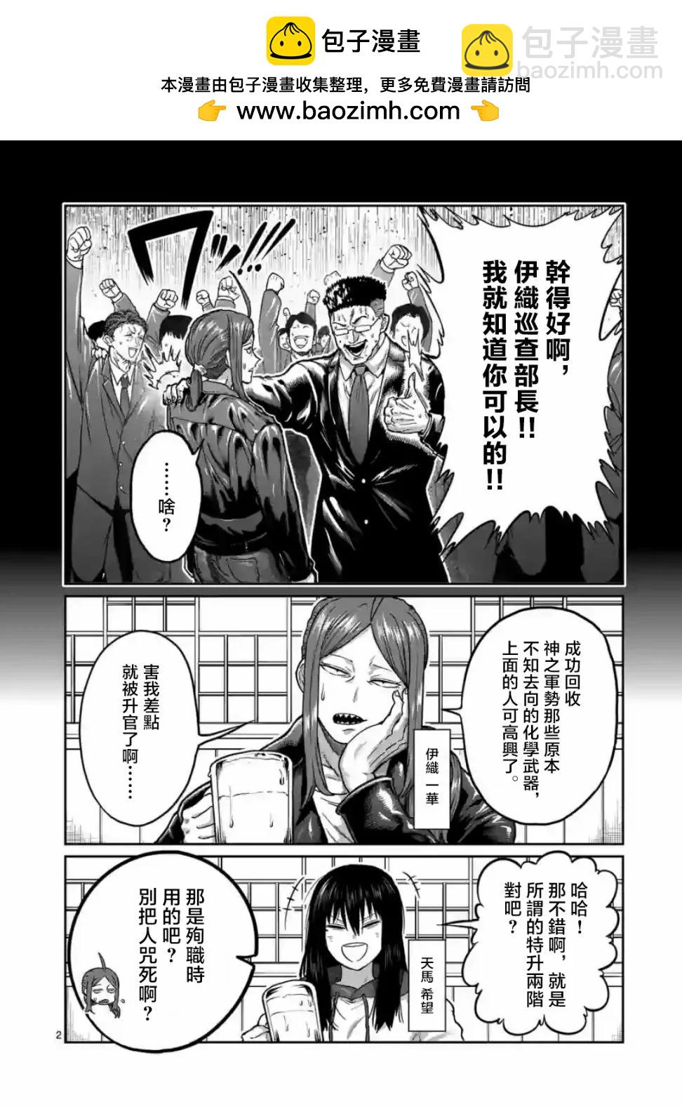 第17话1