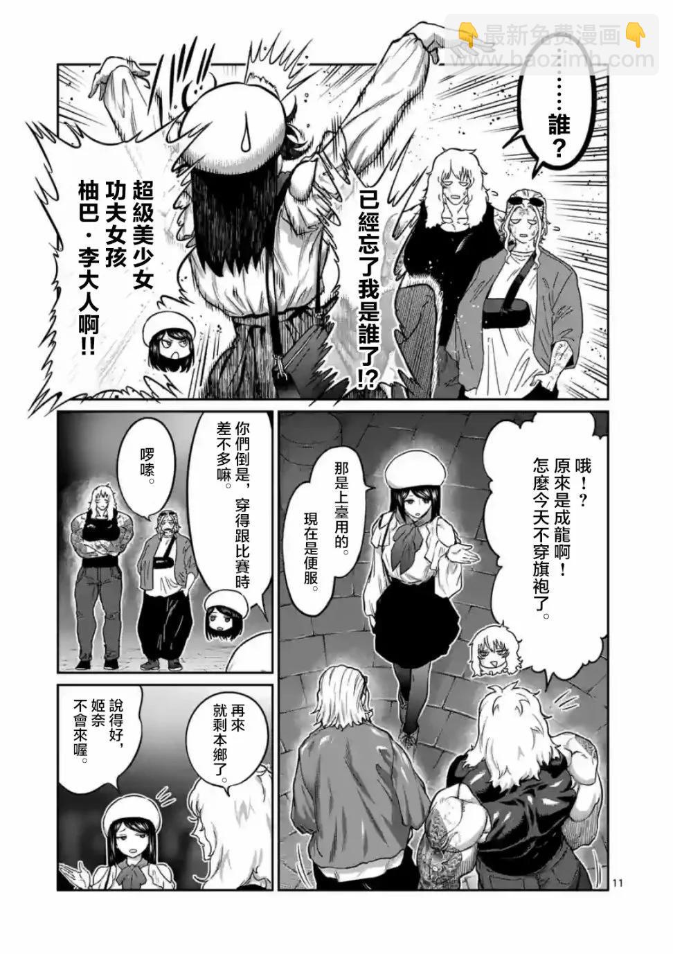 第17话10