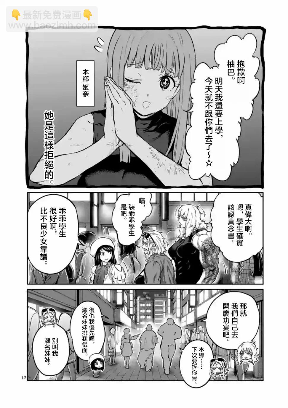 第17话11