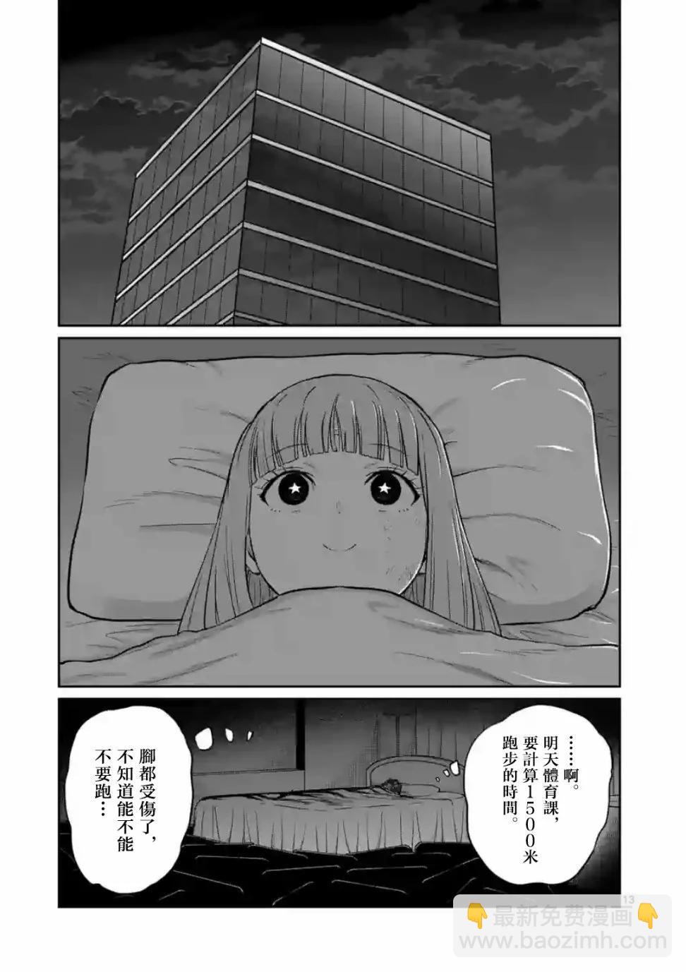 第17话12