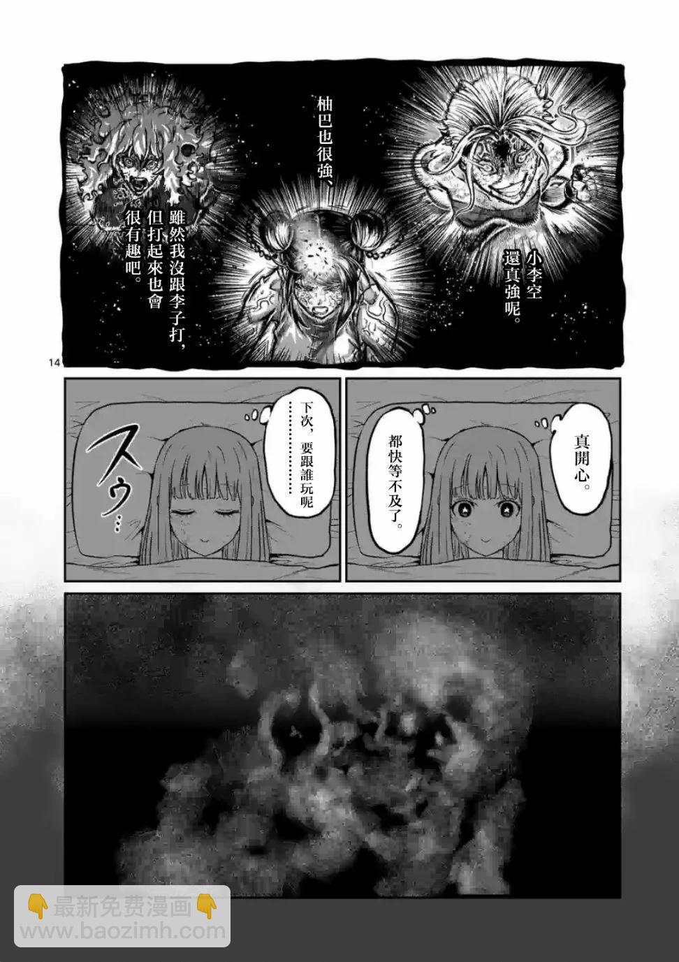 第17话13