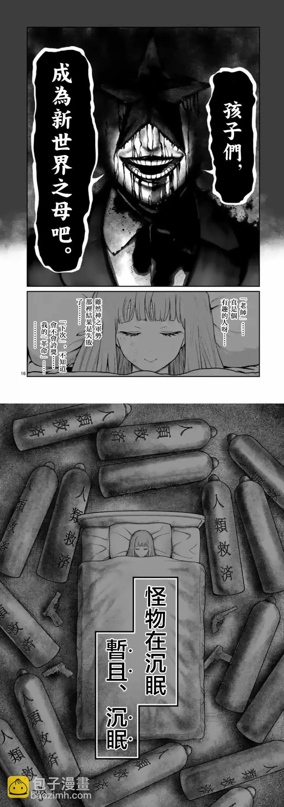 第17话15