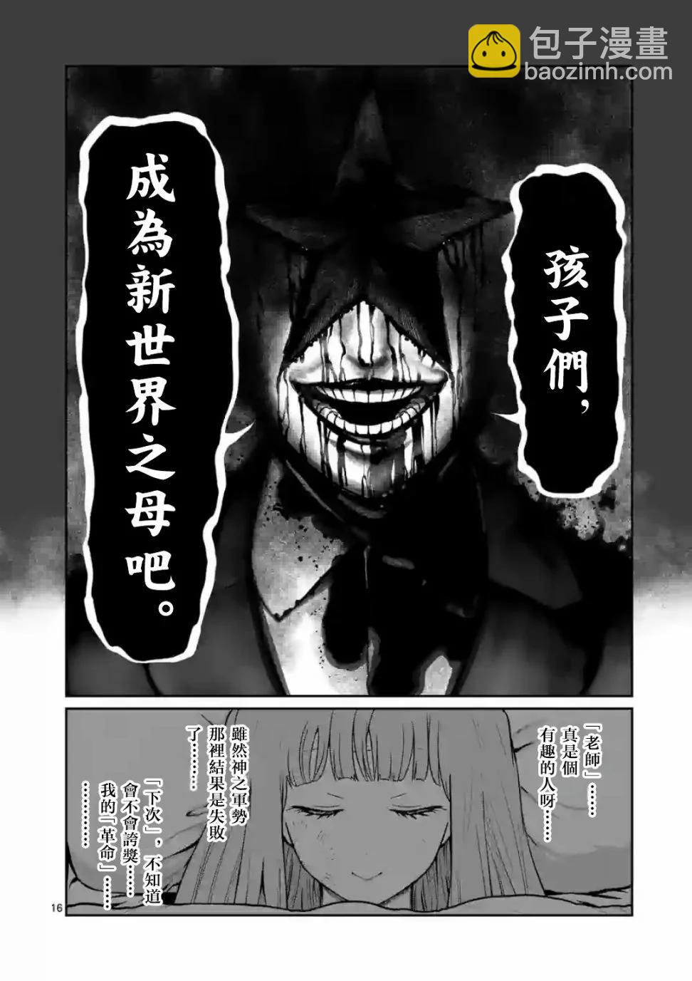 第17话16