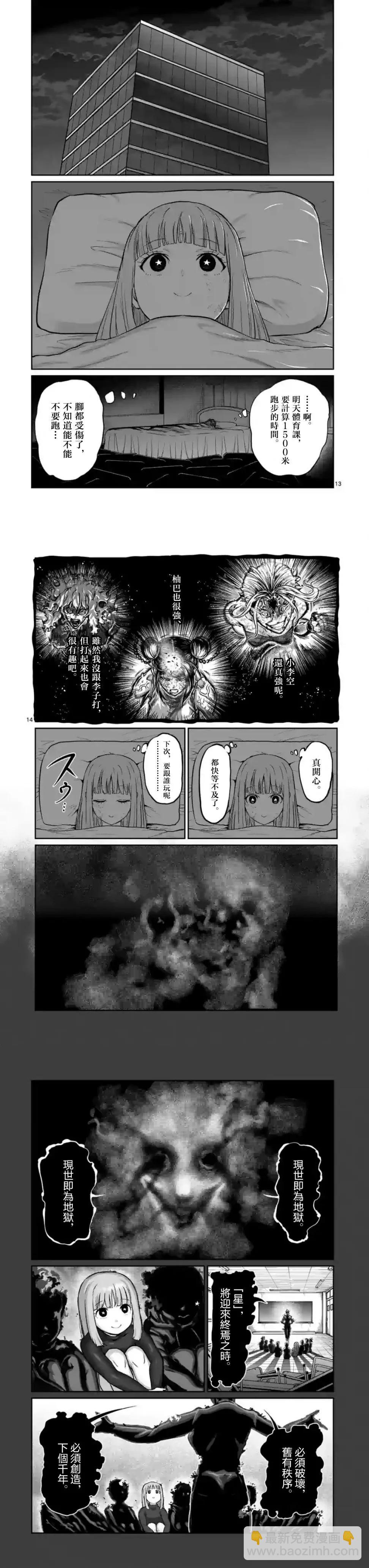 第17话20