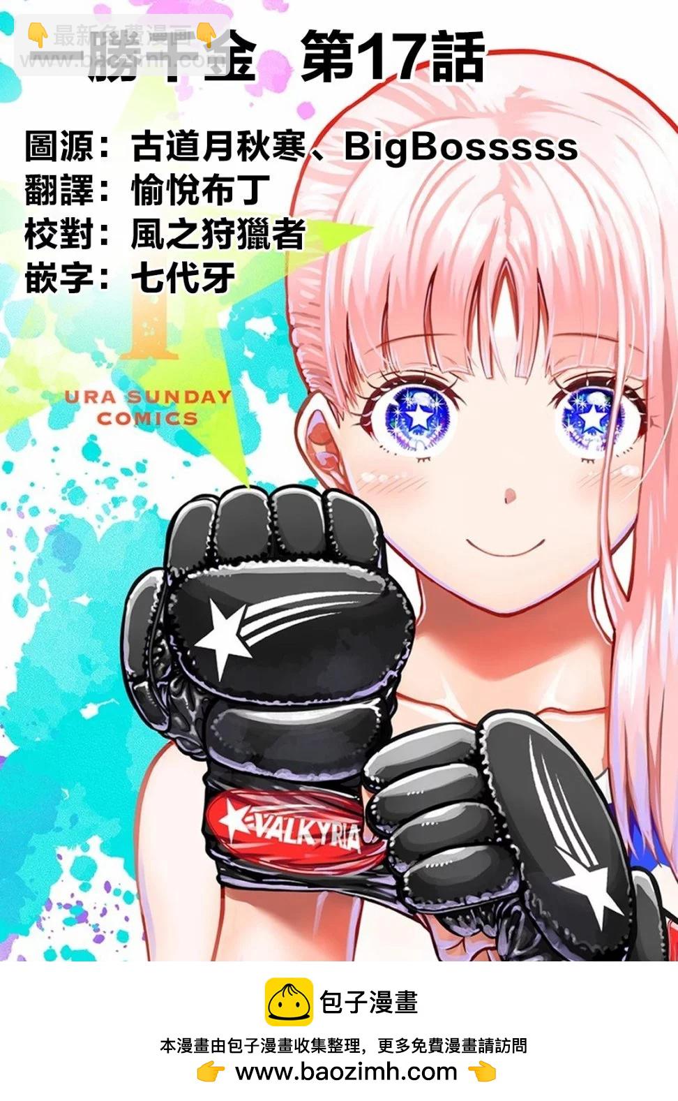 第17话21