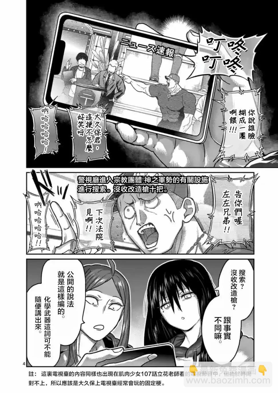 第17话3