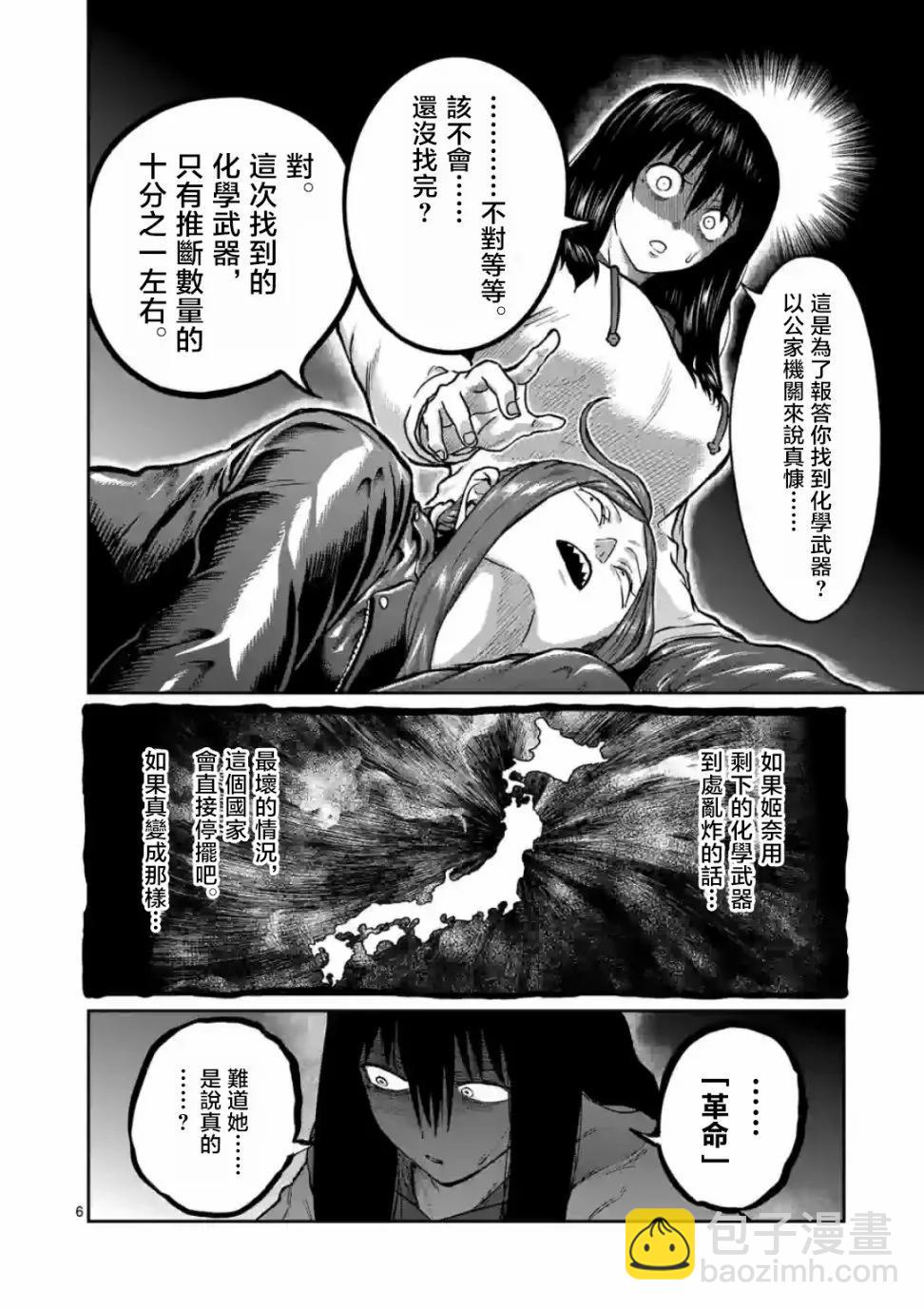 第17话5