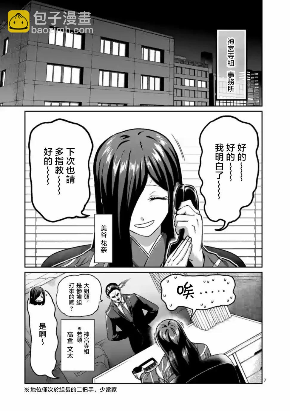 第17话6