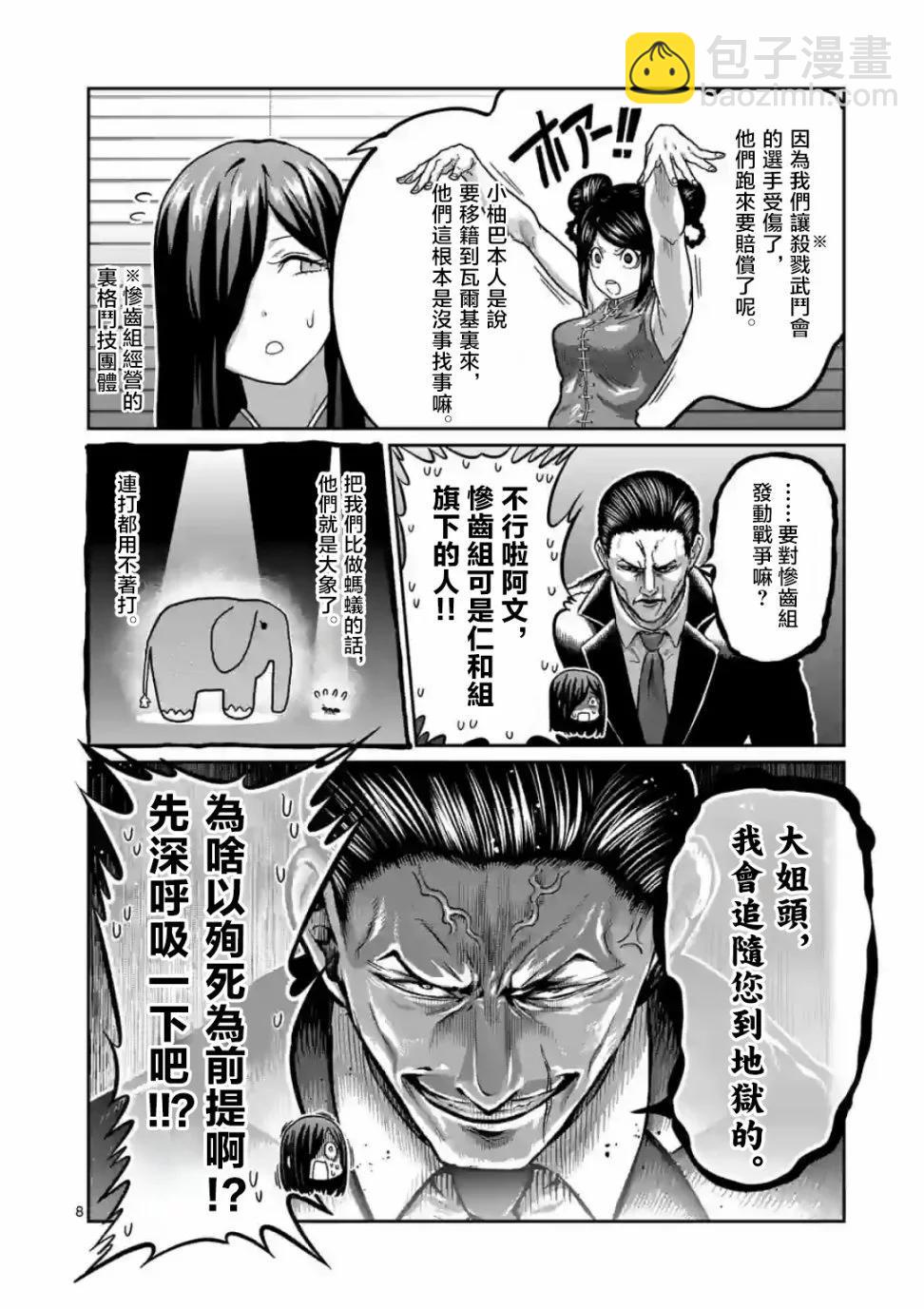 第17话7