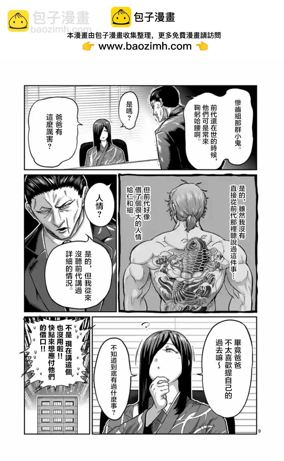 第17话8