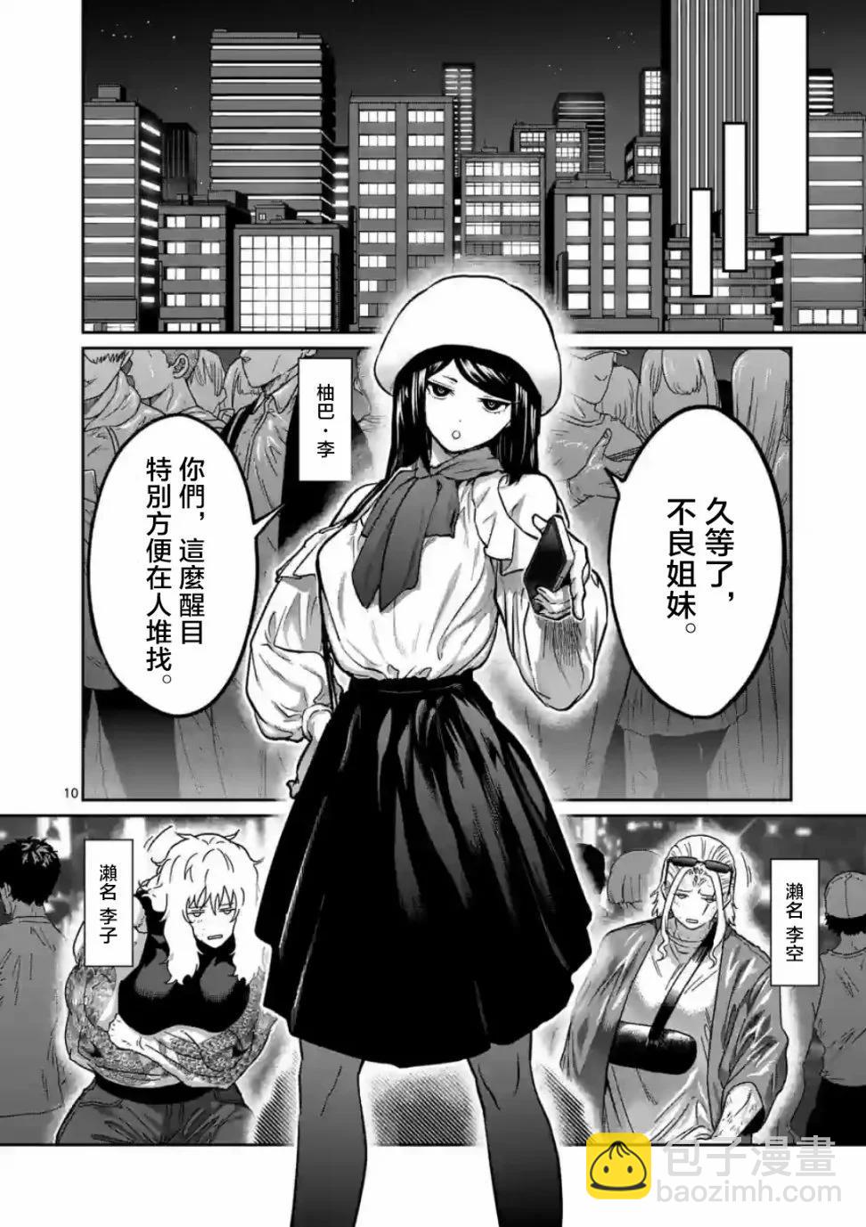 第17话9