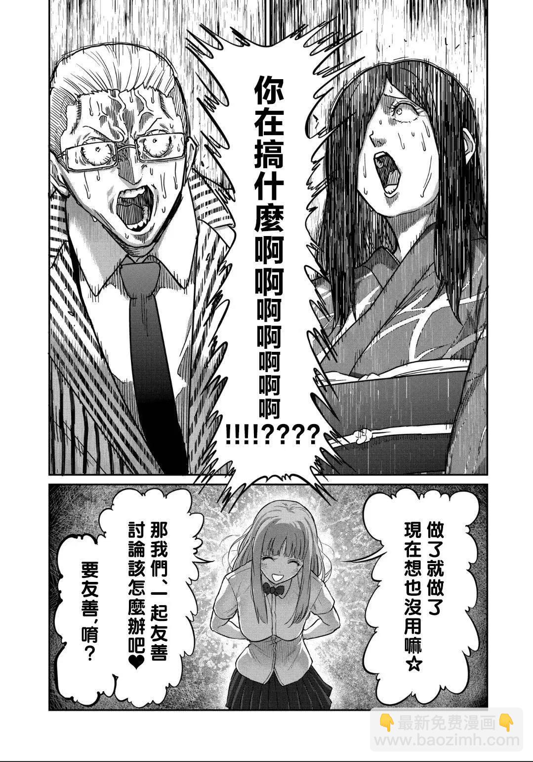 第18话16