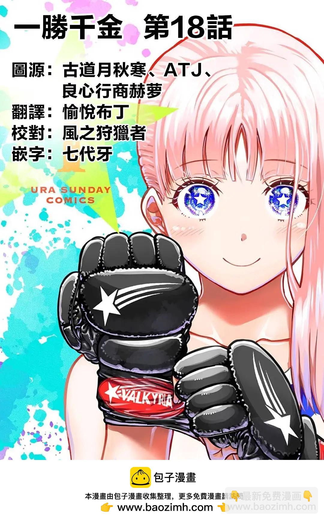 第18话18