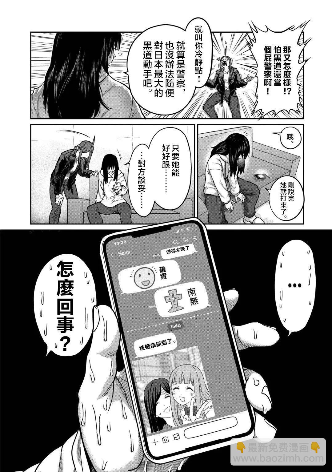 第18话2