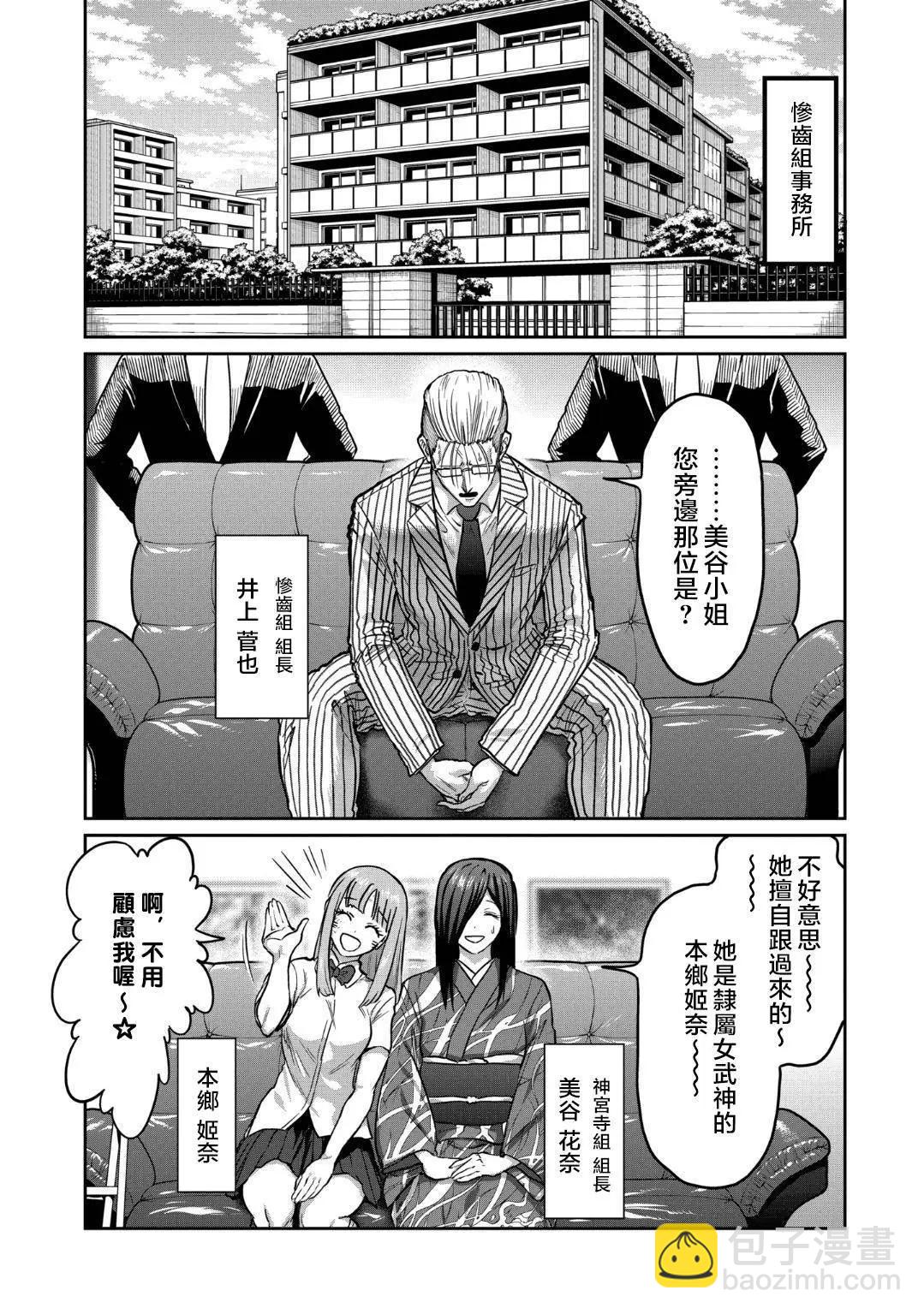 第18话3