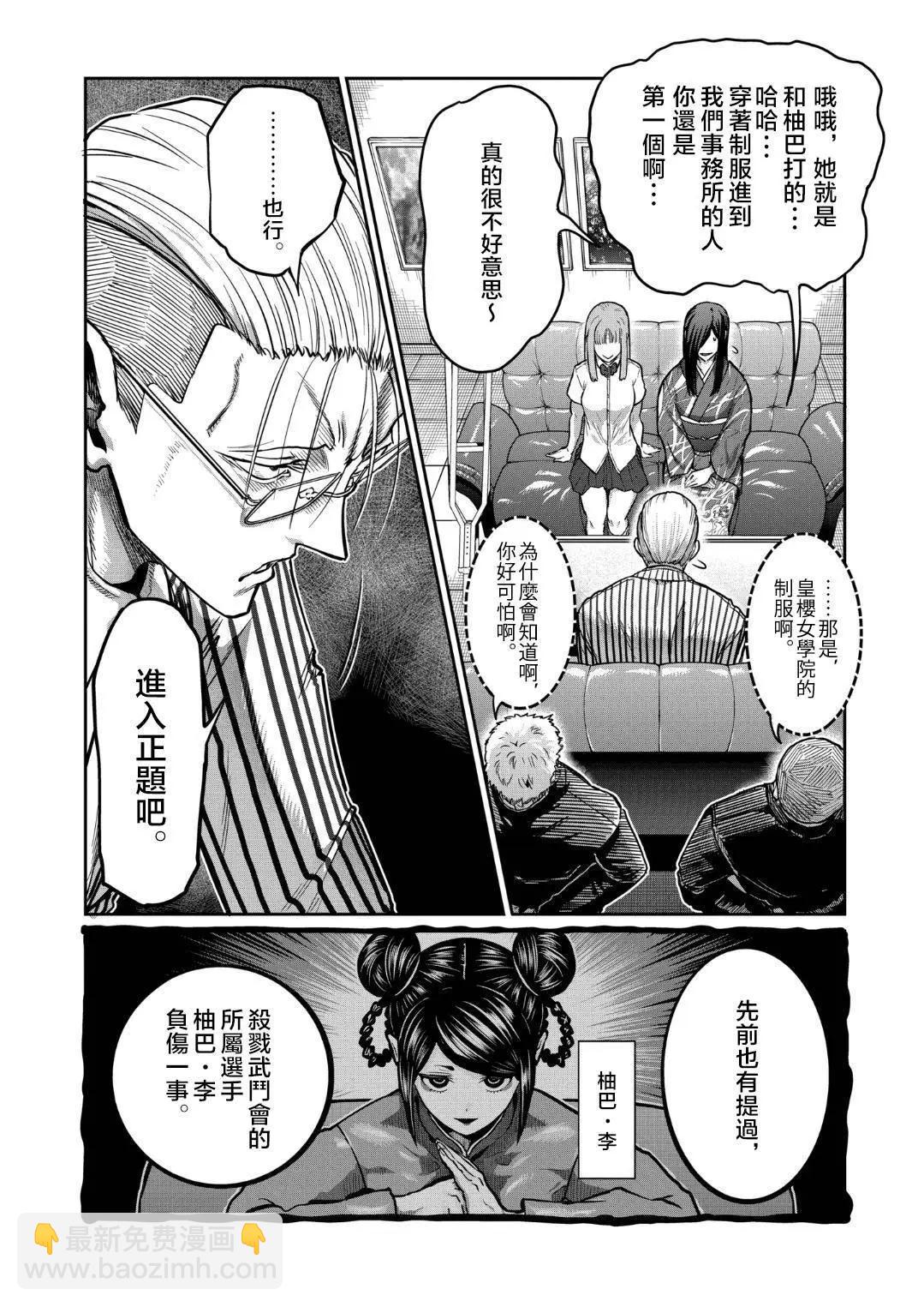 第18话4