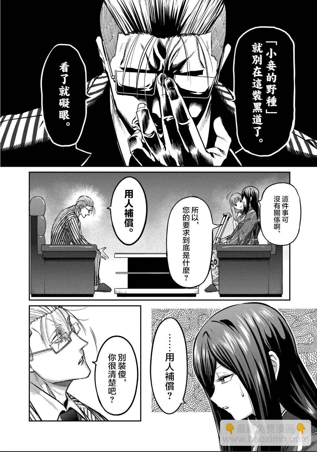 第18话6