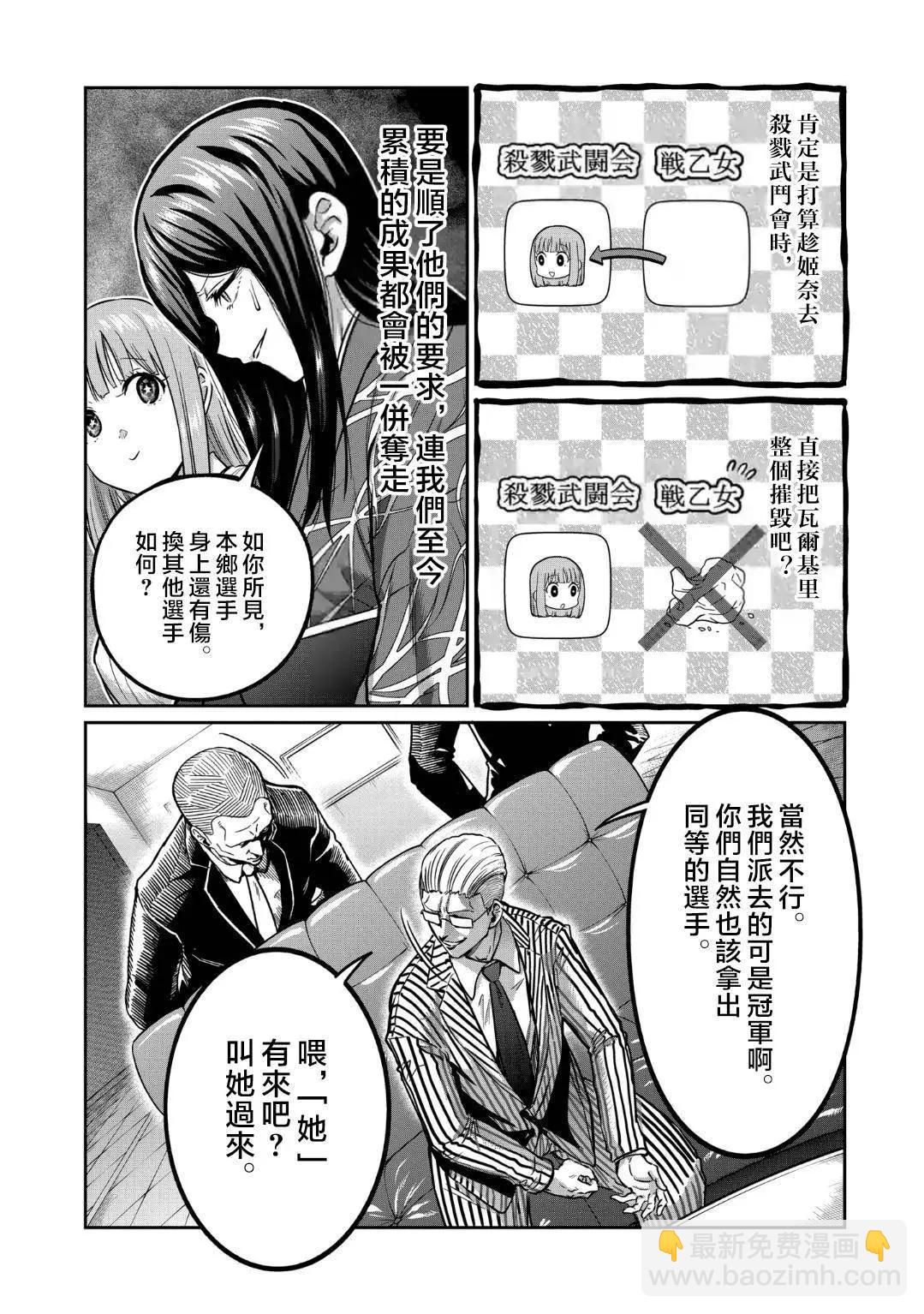 第18话8