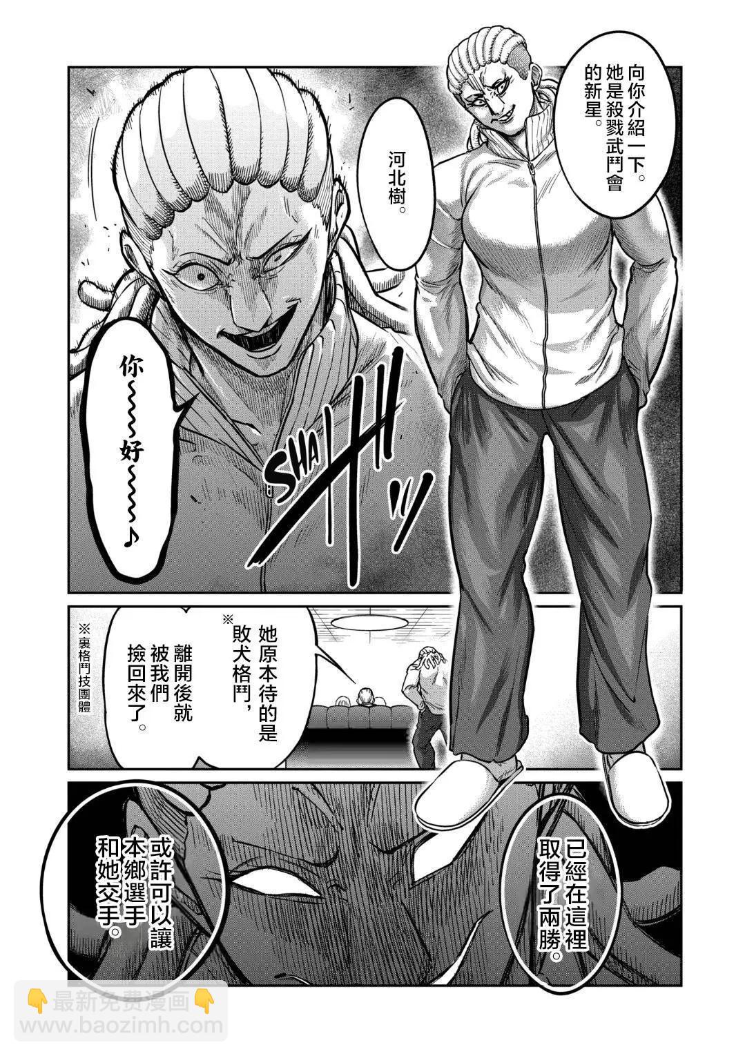 第18话9