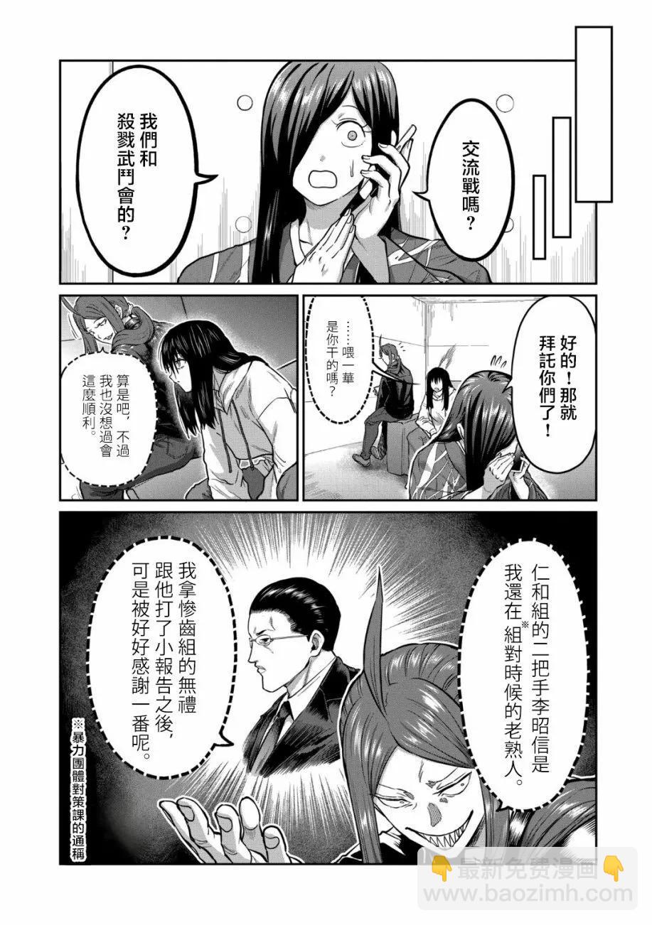第19话10