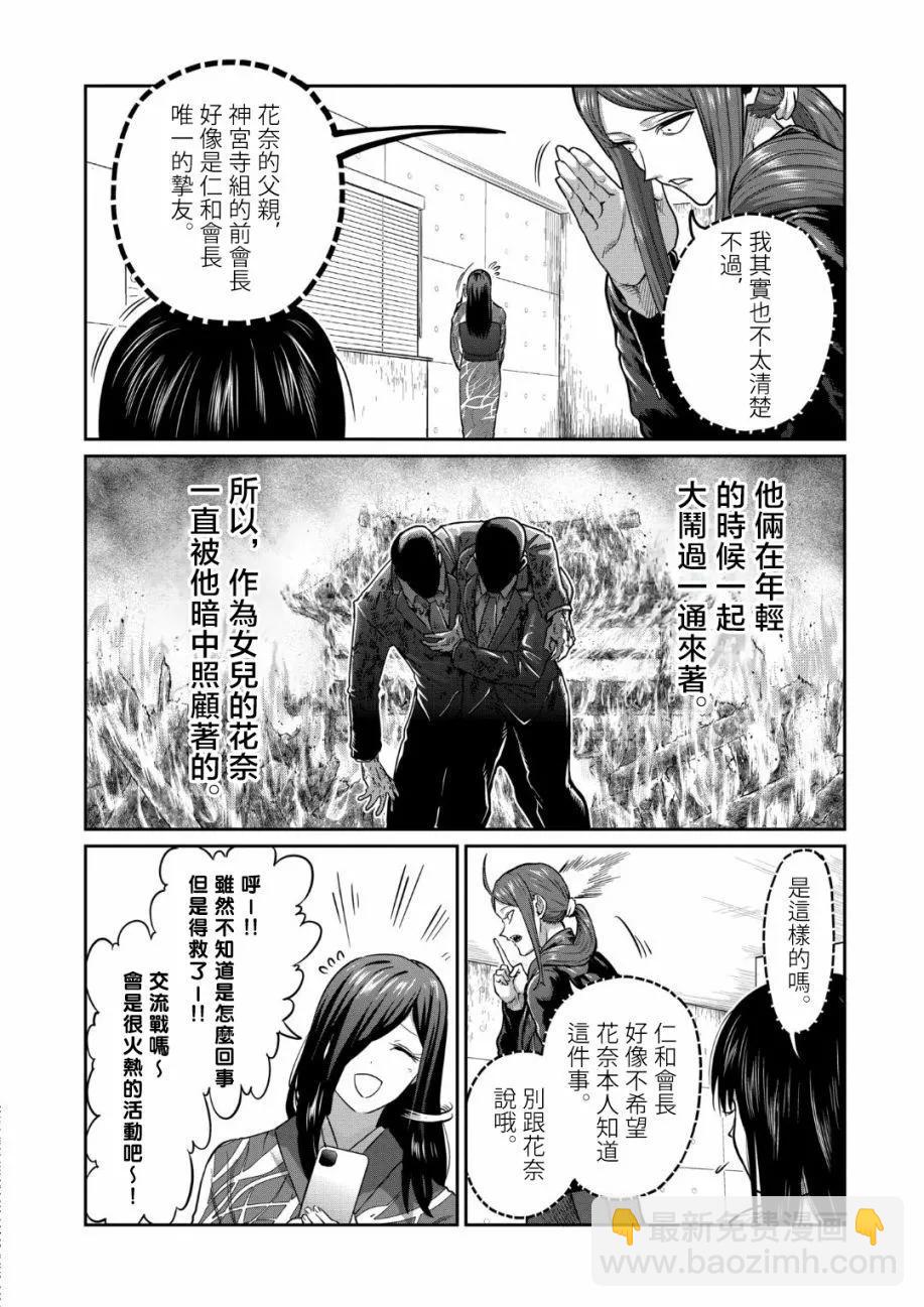 第19话11