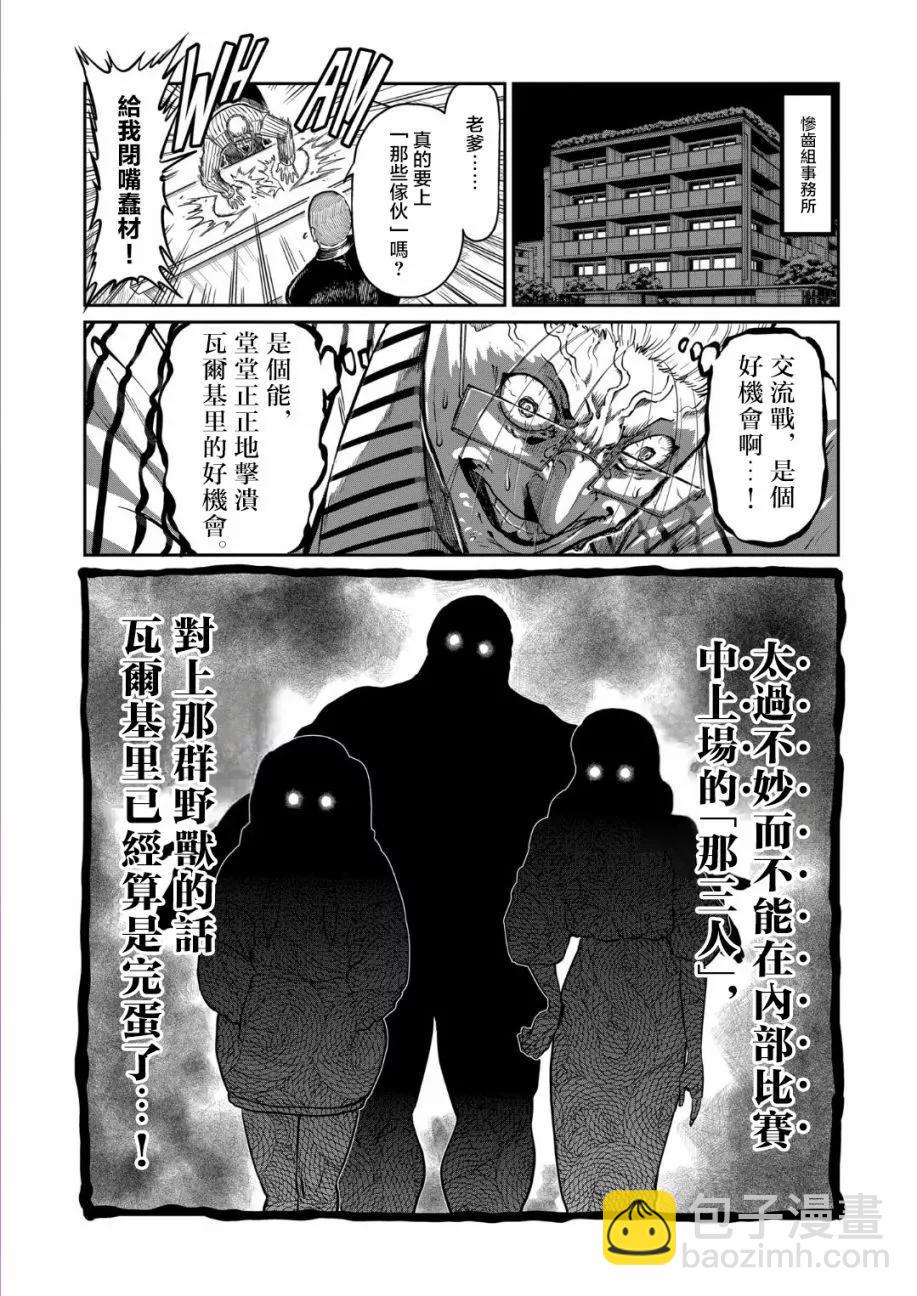 第19话15