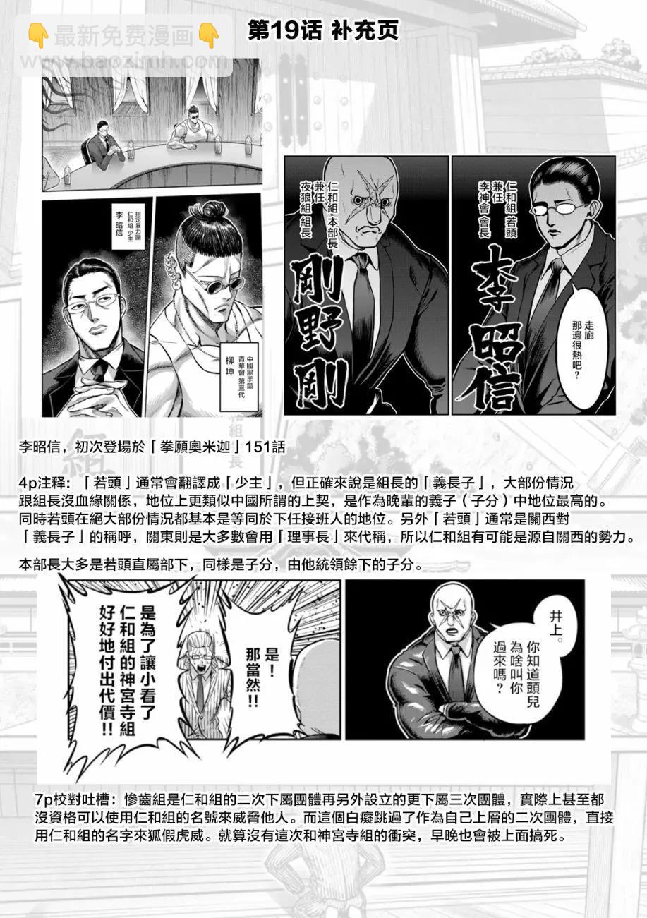 第19话17