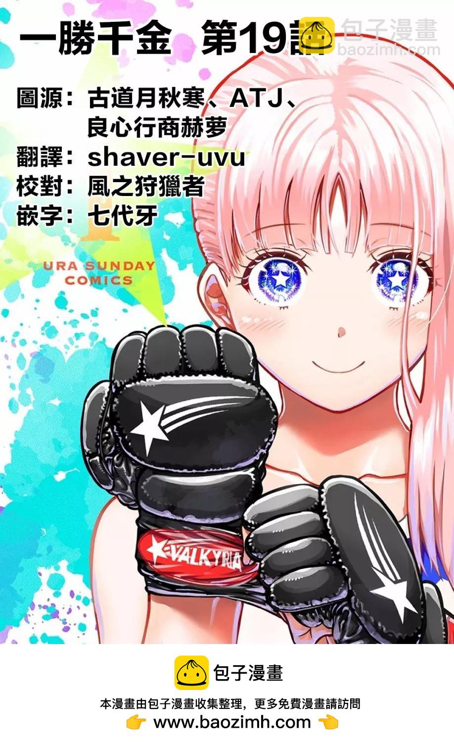 第19话18