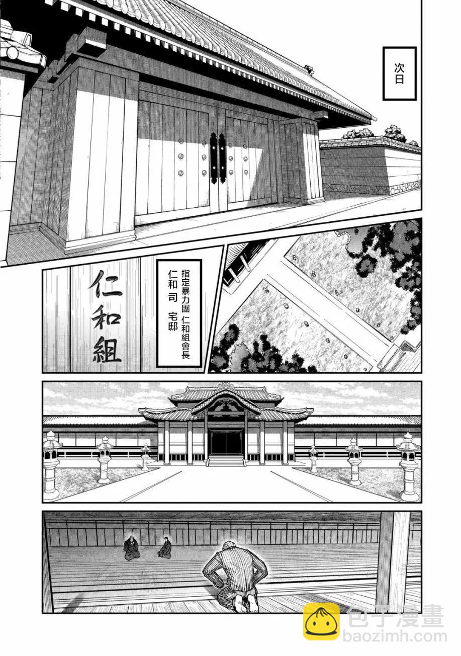 第19话2