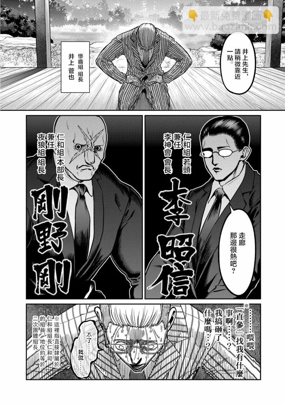 第19话3