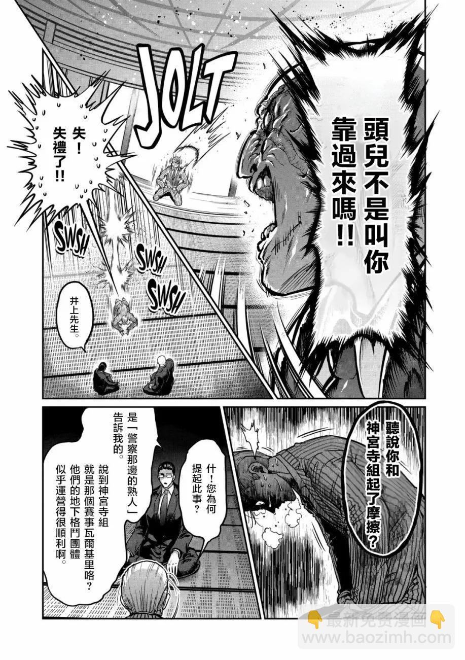 第19话4
