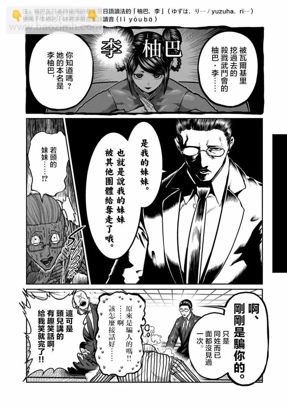 第19话5