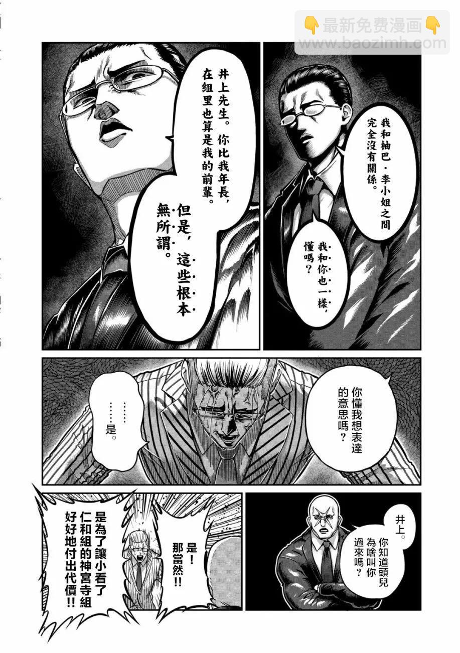 第19话6