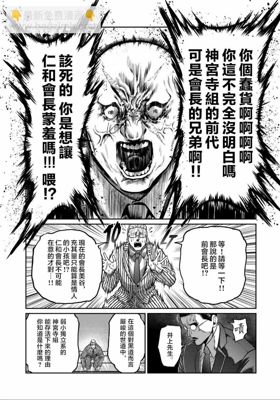 第19话7