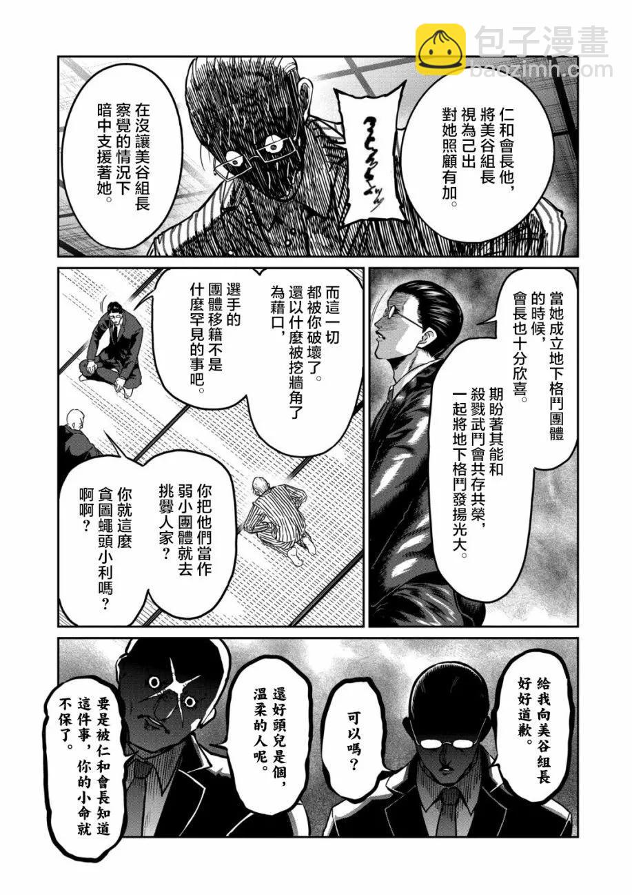 第19话8