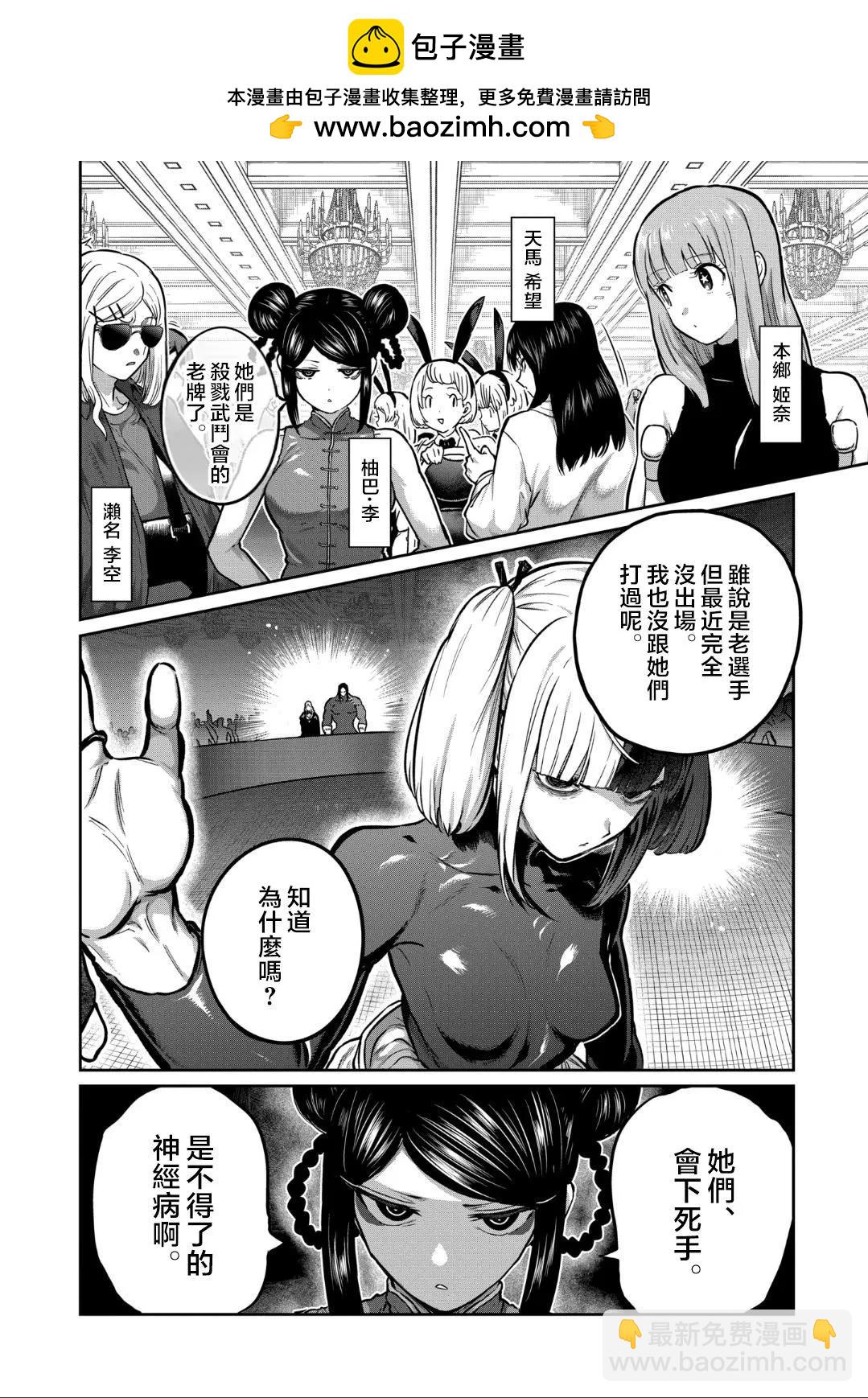 第21话1