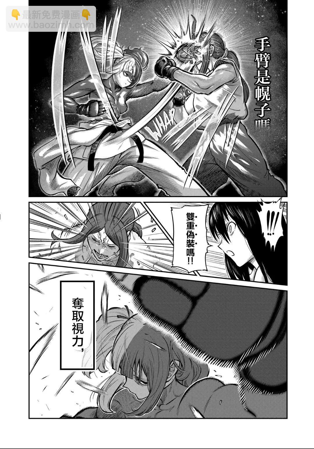 第21话11