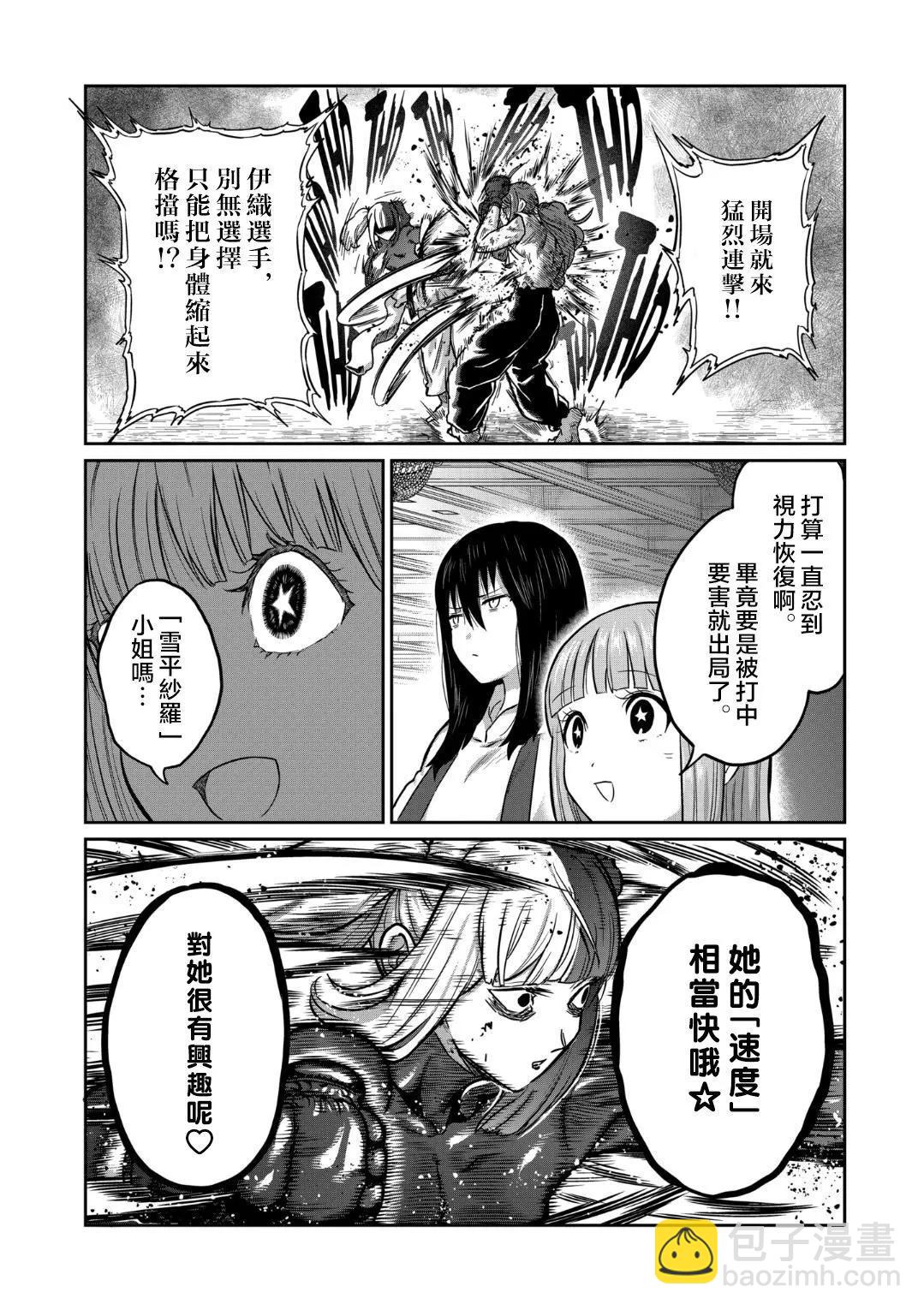 第21话13