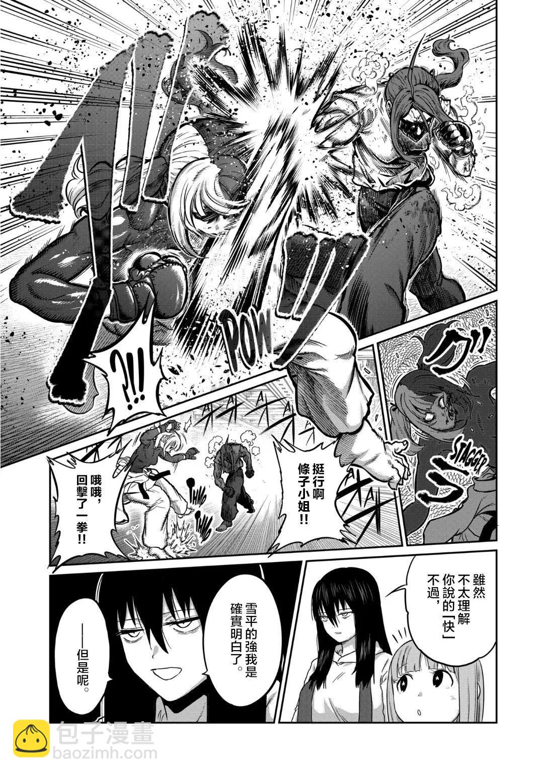 第21话14