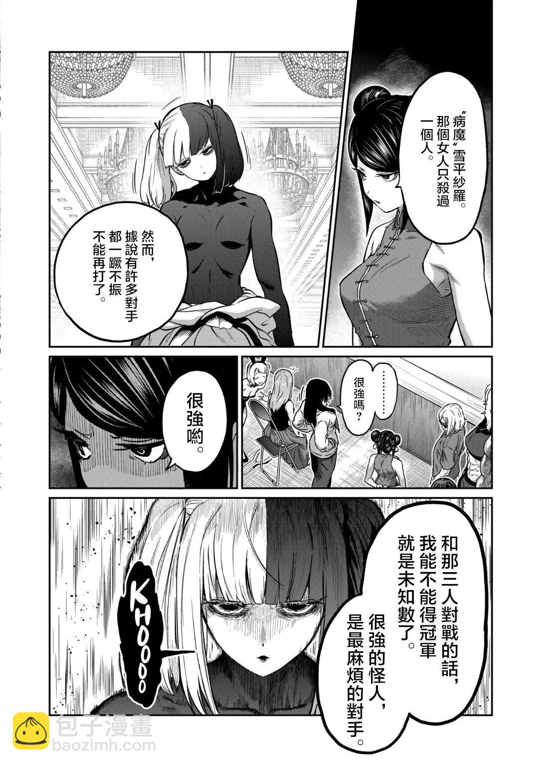 第21话2
