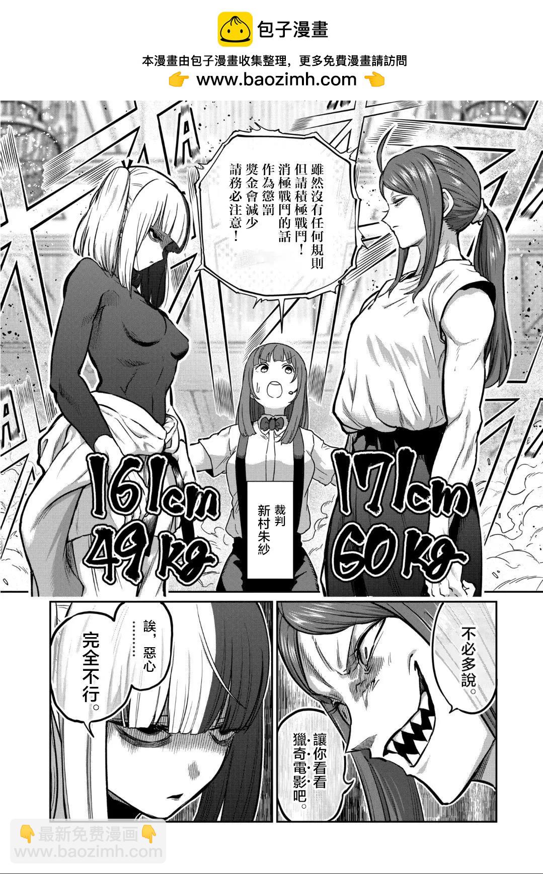 第21话3