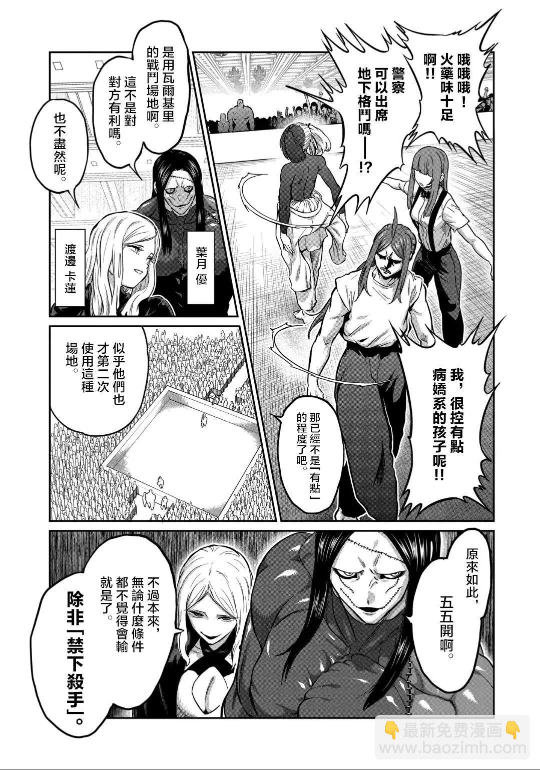 第21话4